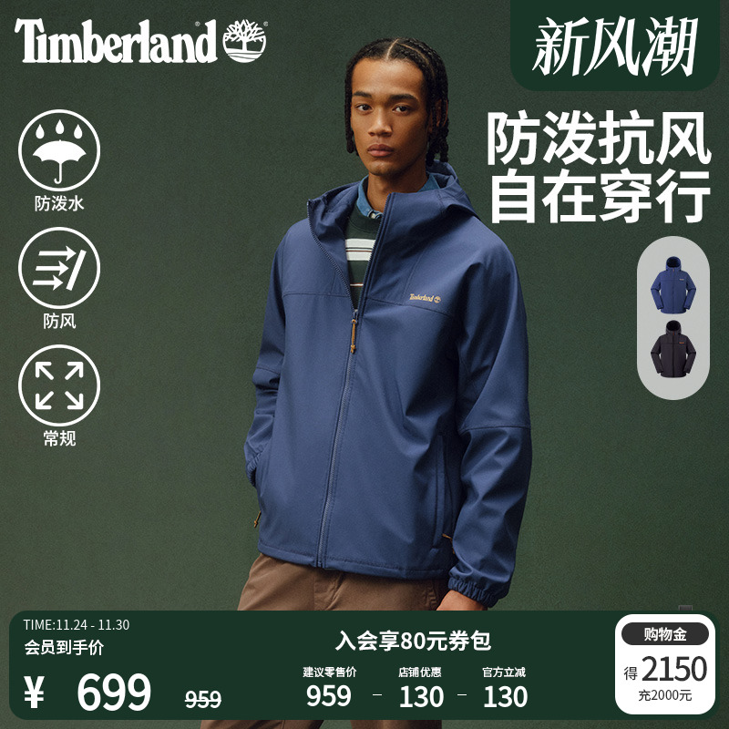 添柏岚男装外套软壳衣防泼水