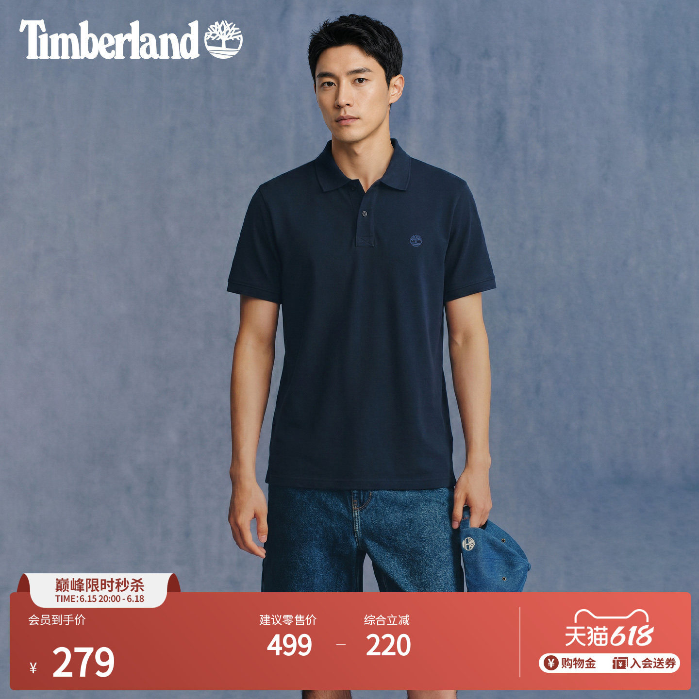 Timberland添柏岚官方男装短袖POLO衫新款商务通勤休闲透气|A24H2