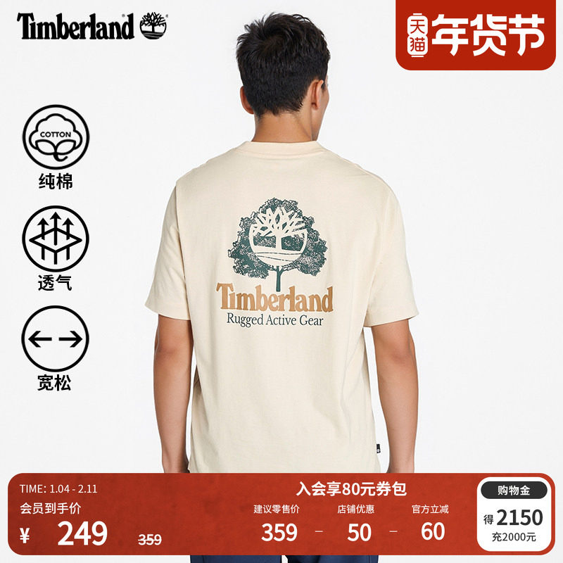 [徐明浩同款]Timberland添柏岚官方男装短袖T恤户外休宽松|A69E3,户外/登山/野营/旅行用品,户外休闲衣,淘宝优惠券,粉丝福利购,淘宝优惠卷