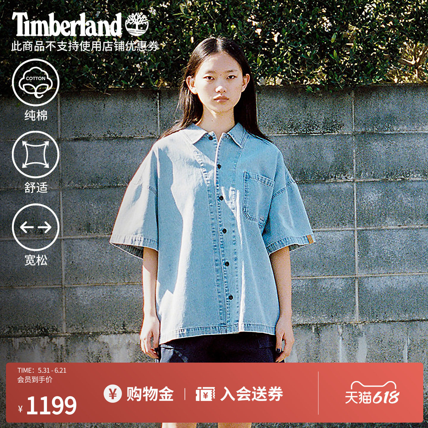 Timberland添柏岚官方日本线男女同款新款牛仔短袖衬衫宽松|0YH3M