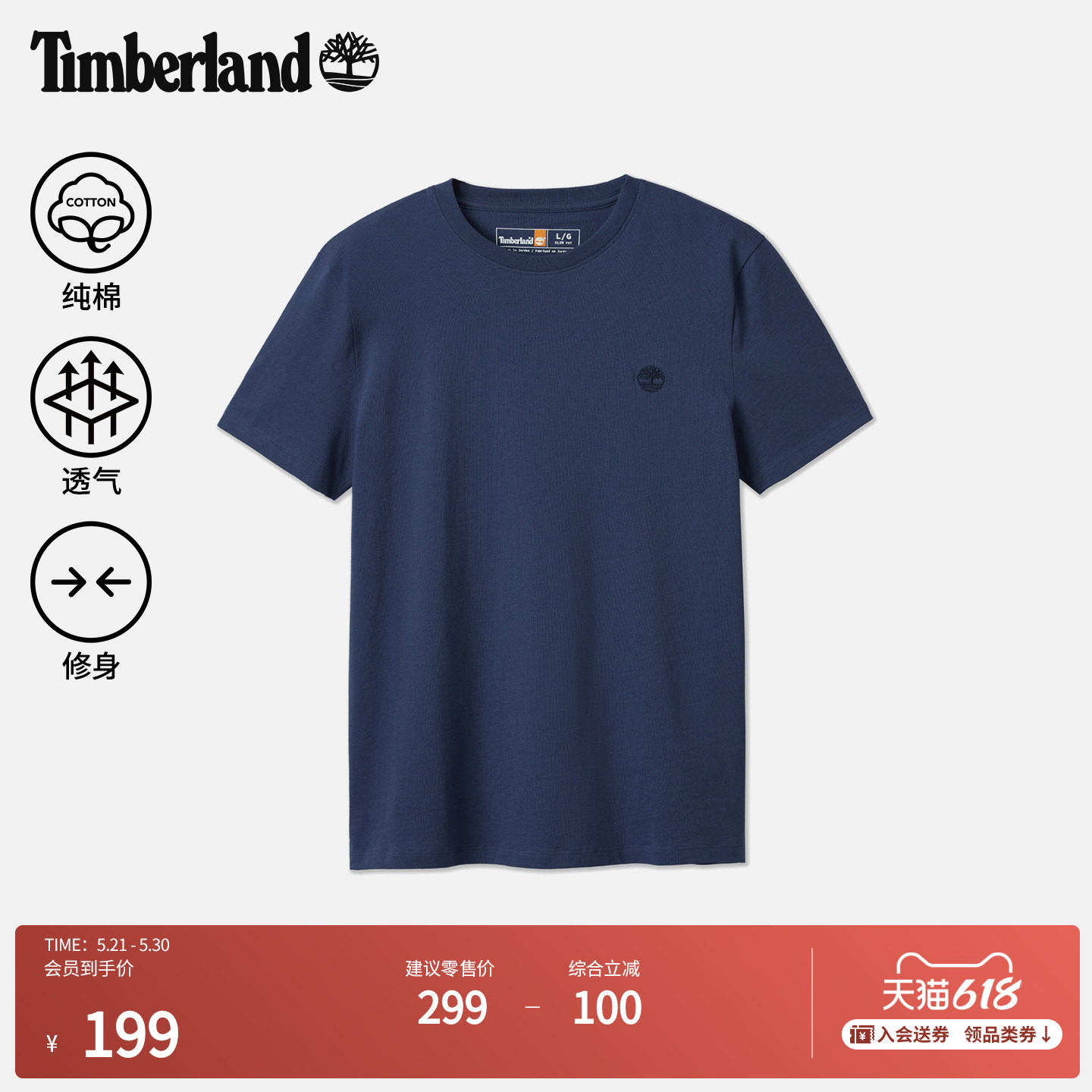 Timberland添柏岚官方男装短袖T恤夏季户外纯棉透气修身舒适A2EKJ