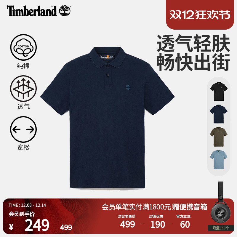 Timberland添柏岚官方男装POLO衫短袖T恤通勤透气宽松舒适|A63YQ
