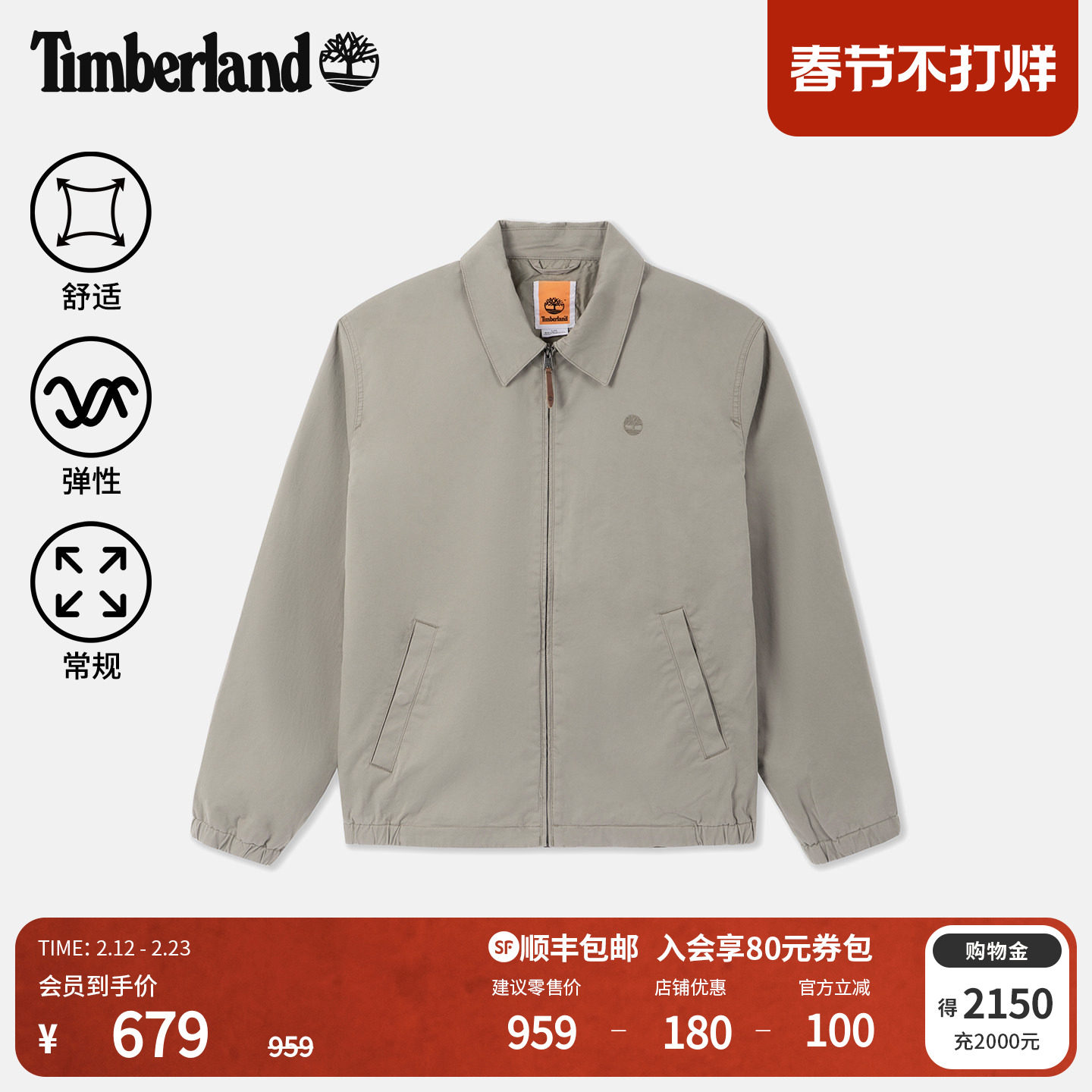 Timberland添柏岚官方男装外套春夏新款商务通勤休闲夹克|A6BEG