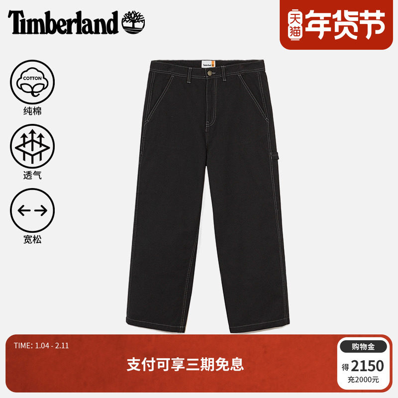 Timberland添柏岚官方男装水洗工装长裤新款户外宽松大码|A2PE2,户外/登山/野营/旅行用品,户外休闲裤,淘宝优惠券,粉丝福利购,淘宝优惠卷