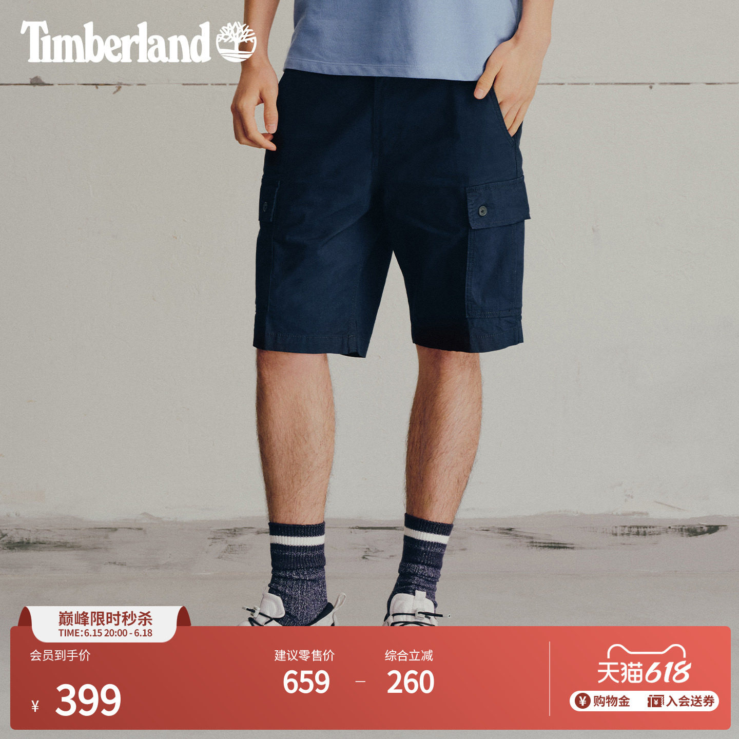 Timberland添柏岚官方男装工装短裤夏季新款舒适透气自在|A41HF
