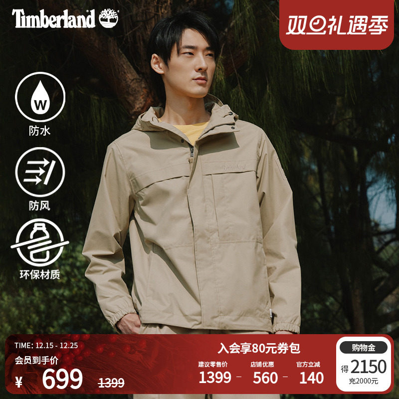 添柏岚户外外套防水无内胆