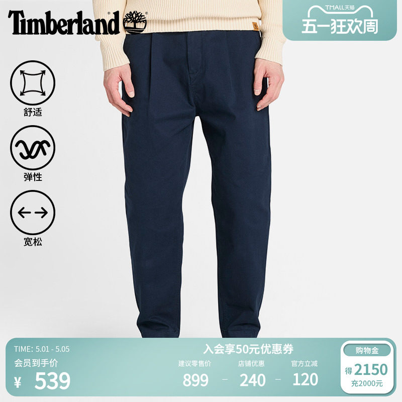 Timberland添柏岚官方男装锥形长裤休闲商务通勤宽松大码|A5M32