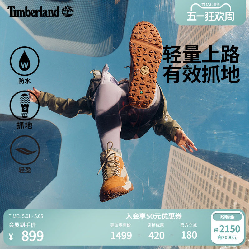 Timberland添柏岚官方女鞋徒步鞋Motion6户外登山防水抓地|A5VN4