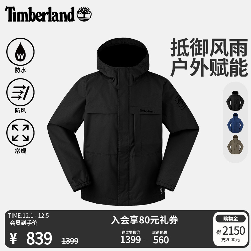 Timberland添柏岚官方男装冲锋衣外套秋冬户外防水防风夹克|A695W