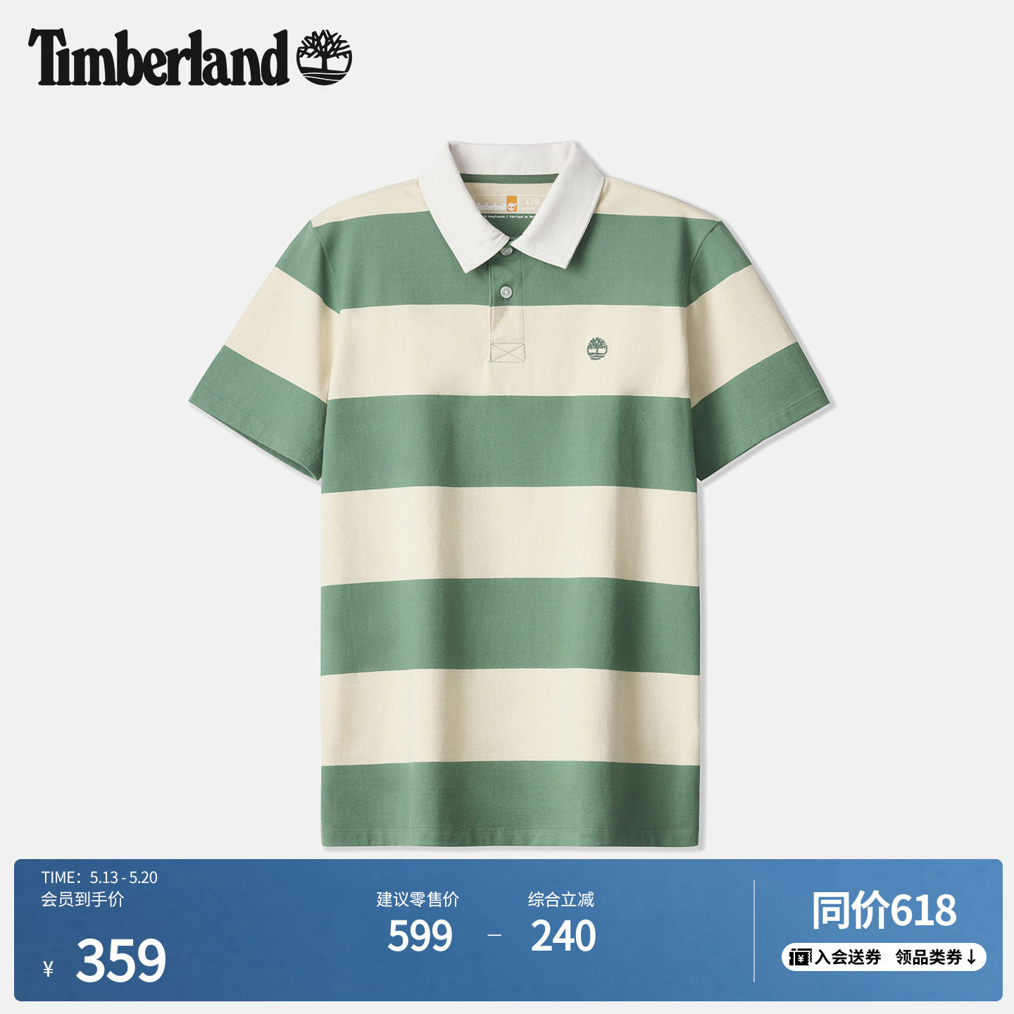 Timberland添柏岚官方男装橄榄球短袖POLO衫新款休闲修身|A6BSR