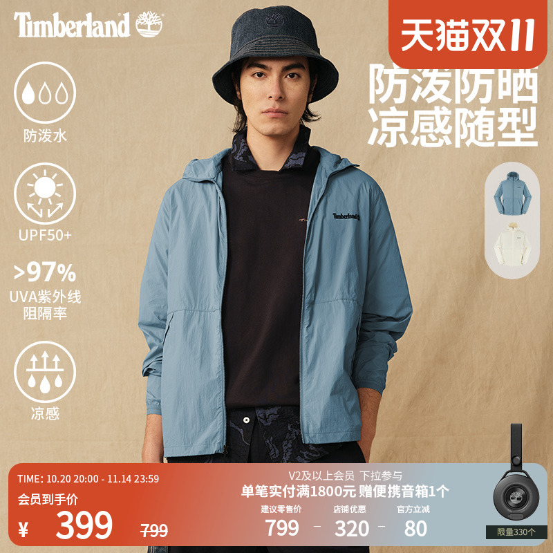 添柏岚男装防晒衣防紫外线凉感