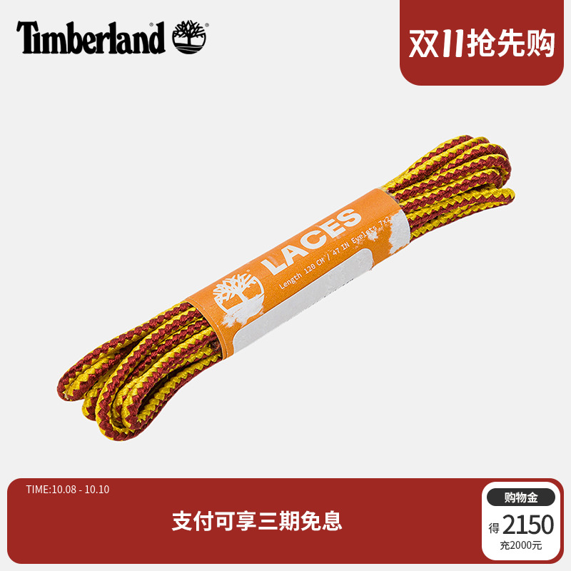 添柏岚户外多用途休闲鞋带