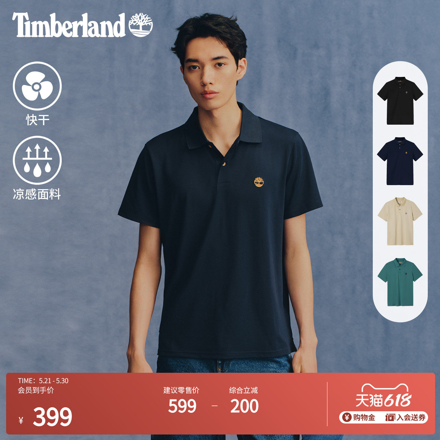 Timberland添柏岚官方男款快干凉感短袖POLO衫夏通勤|A66DU