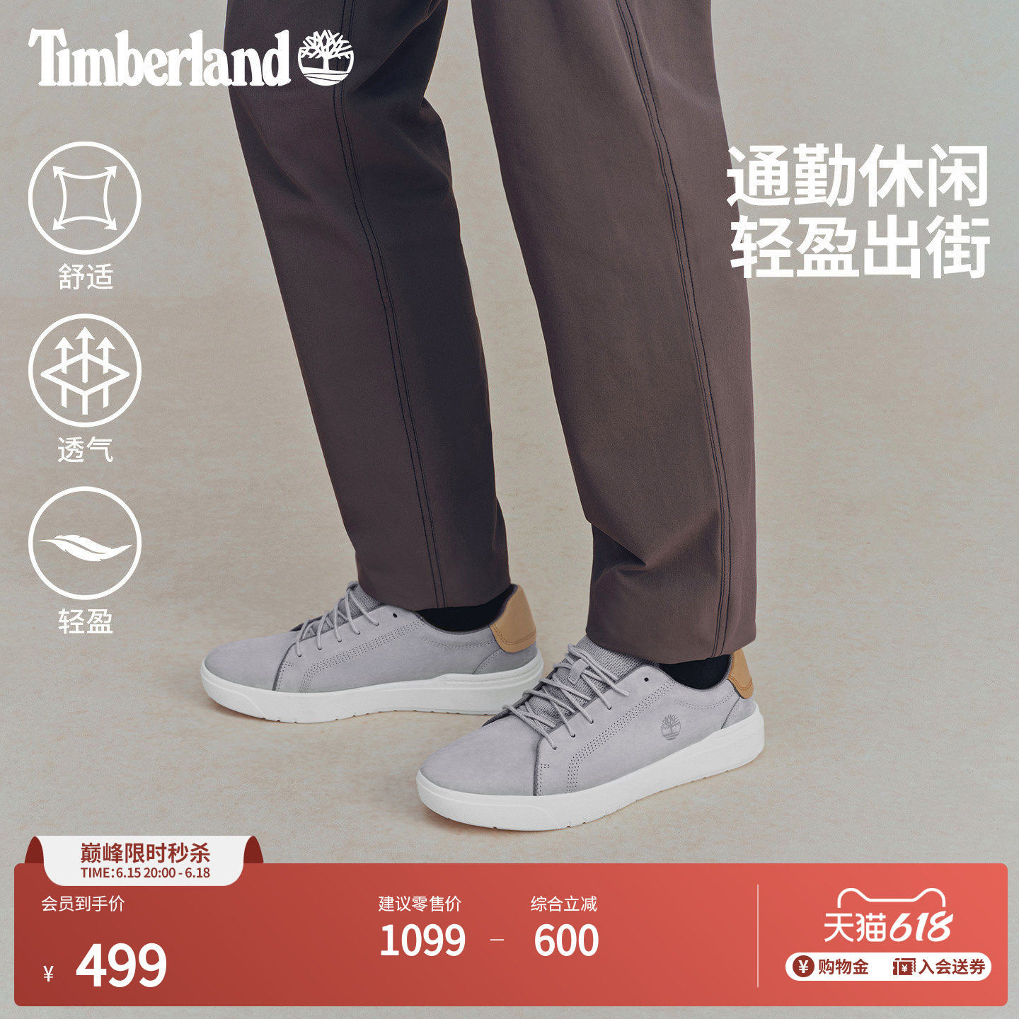 【增高3CM】Timberland添柏岚官方男鞋板鞋户外通勤轻便透气A41F7