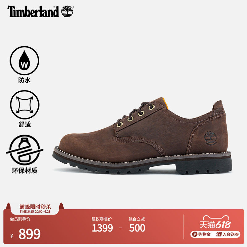Timberland添柏岚官方男鞋休闲鞋商务通勤防水皮革舒适透气|A699P