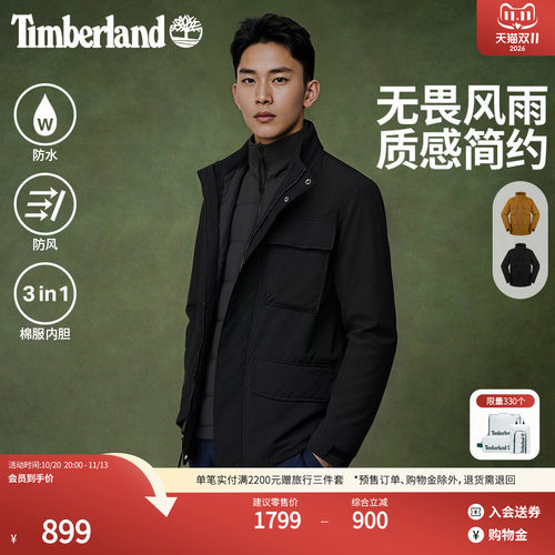 添柏岚男装三合一外套防水保暖