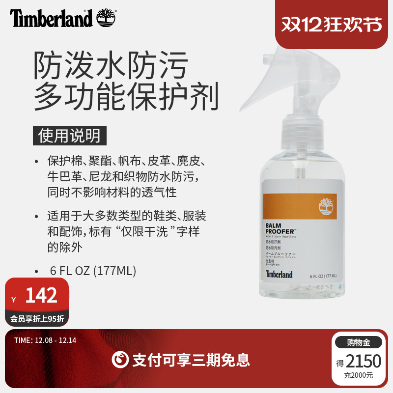 添柏岚中性多功能护理品