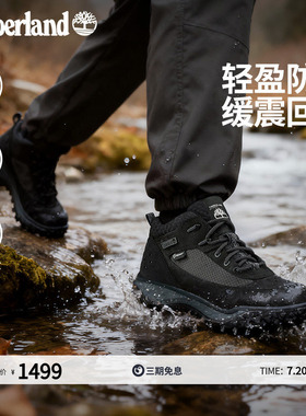 Timberland添柏岚男鞋Motion7徒步鞋户外休闲防水轻量抓地|A2NDC