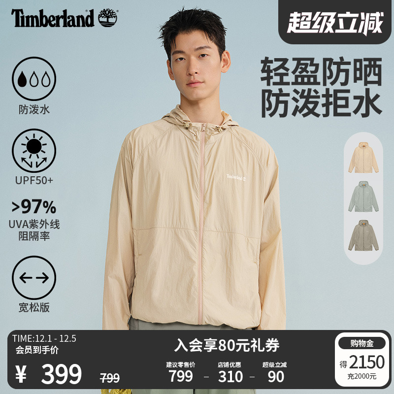 添柏岚男女同款外套防泼水宽松