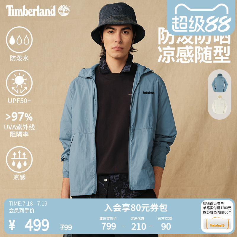 添柏嵐男裝防曬衣防紫外線涼感