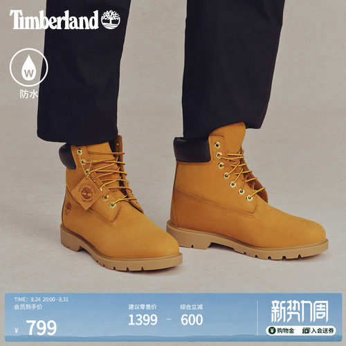 保暖男鞋TIMBERLAND/添柏岚