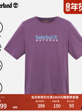 Timberland添柏岚官方男装快干短袖T恤夏户外防晒透气休闲|A41Z5