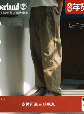 Timberland x FTMD.联名款添柏岚男装工装长裤秋冬户外宽松|A2QCZ