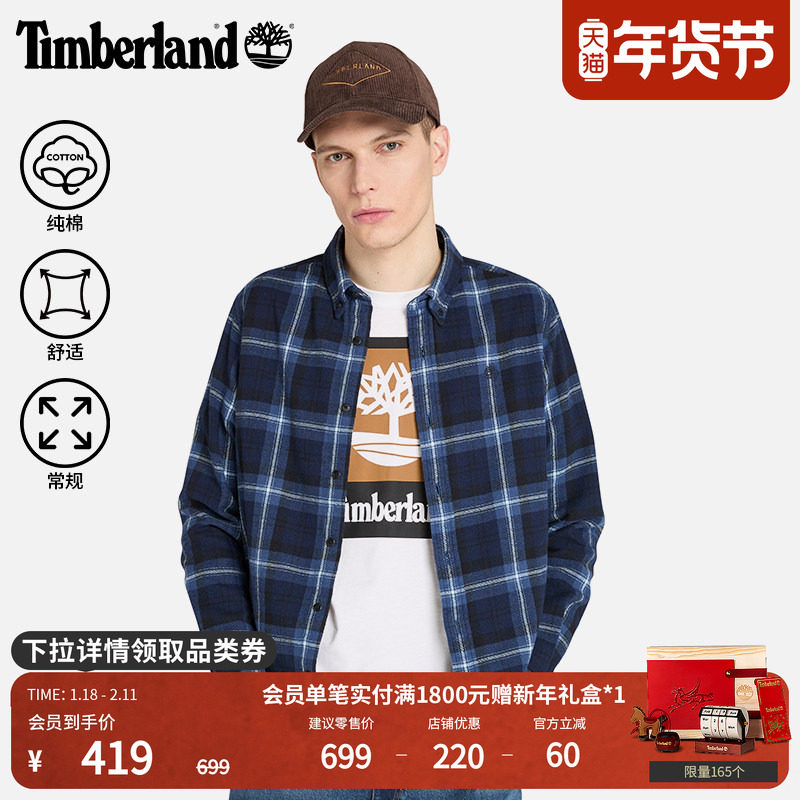 Timberland添柏岚官方男装长袖法兰绒衬衫新款户外休闲舒适|A6N1F,户外/登山/野营/旅行用品,户外休闲衣,淘宝优惠券,粉丝福利购,淘宝优惠卷