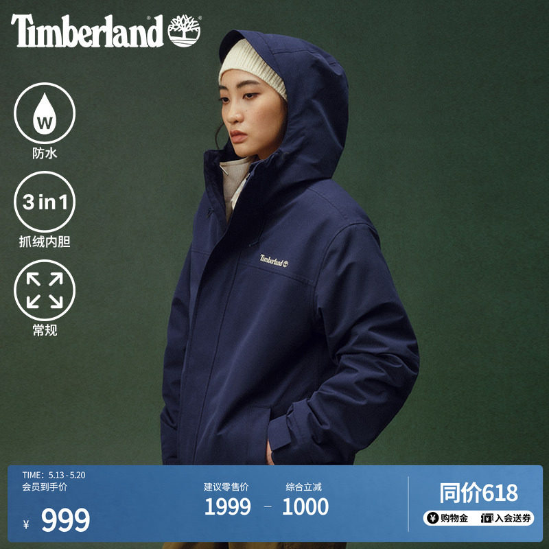 Timberland添柏岚男女装防水三合一外套冬防风保暖抓绒内胆|A41S1
