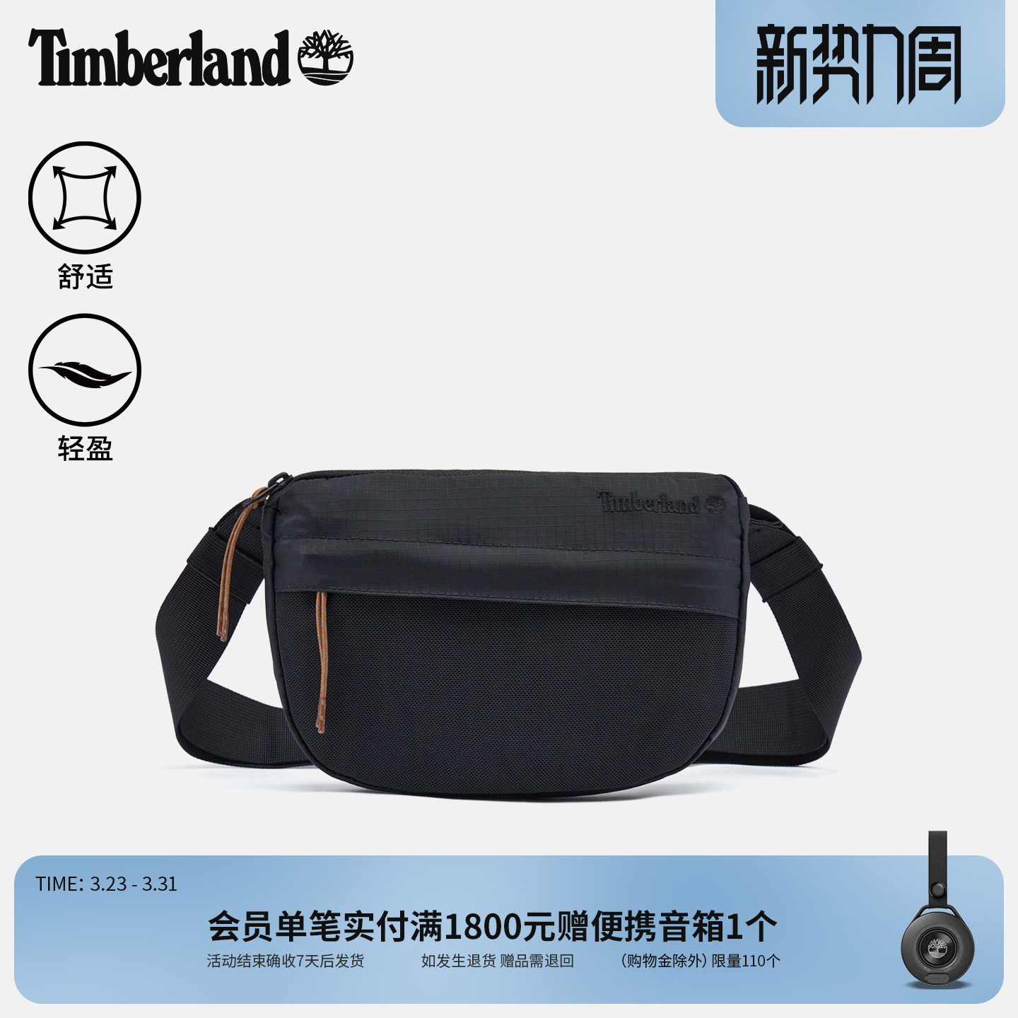 Timberland添柏岚官方中性1.5L斜挎腰包春夏新款休闲旅