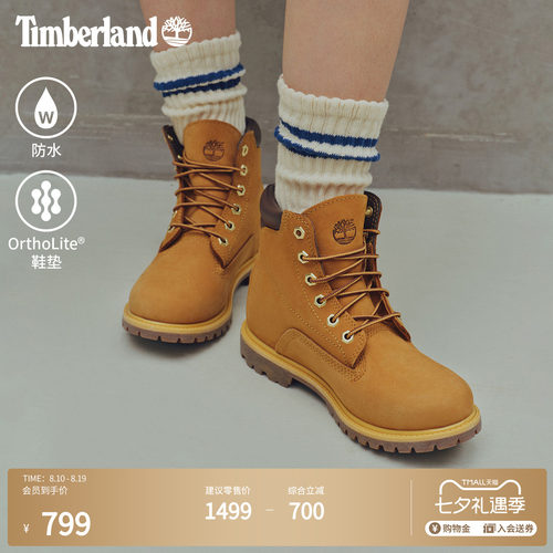 踢不烂女鞋TIMBERLAND