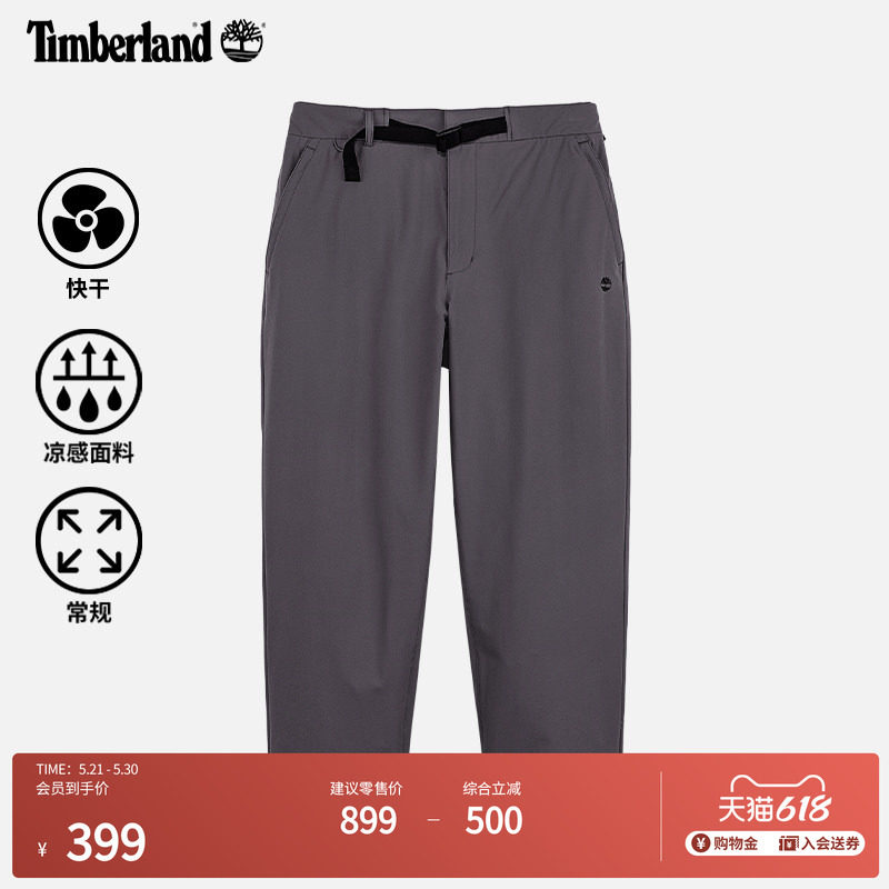Timberland添柏岚官方男装快干凉感长裤夏户外轻量宽松大码