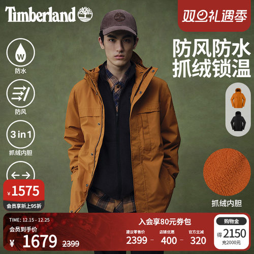 添柏岚官方男装三合一冲锋衣