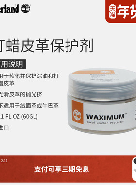 【黄靴类磨砂皮革不适用】Timberland护理品打蜡皮革保护剂|A2K1C