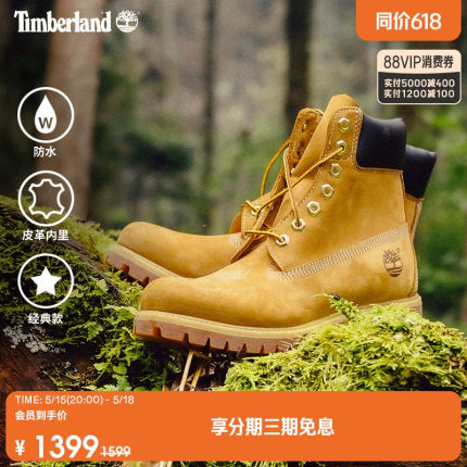 Timberland添柏岚官方踢不烂男女同款经典大黄靴防水|10061/10361