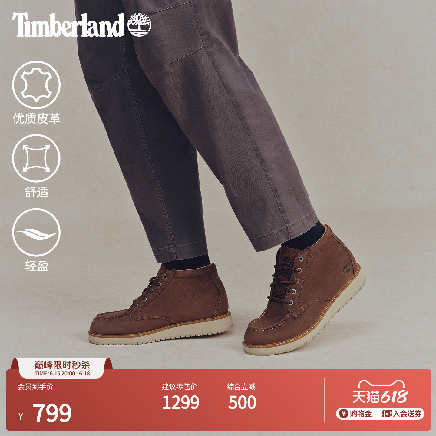 Timberland添柏岚官方男鞋中帮靴春夏新款休闲通勤轻便舒适|A5NBS