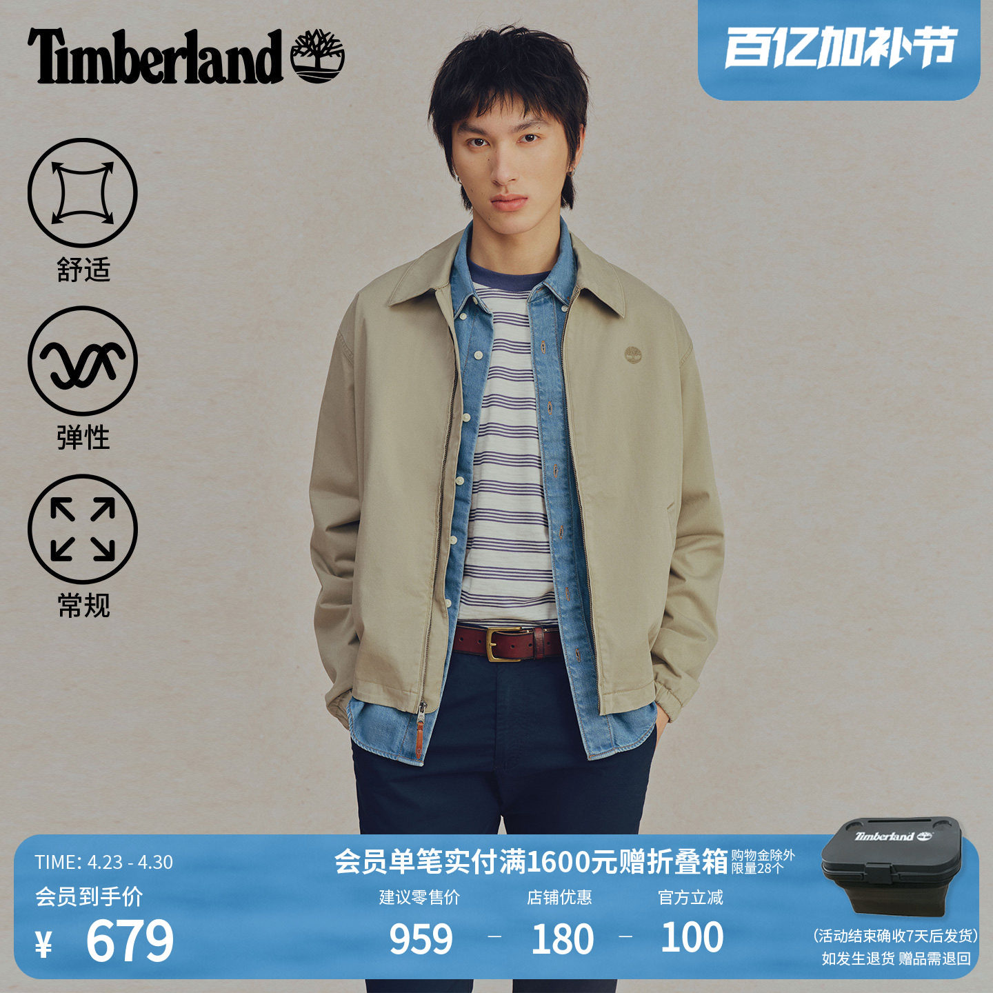 Timberland添柏岚官方男装外套春夏新款商务通勤休闲夹克|A6BEG