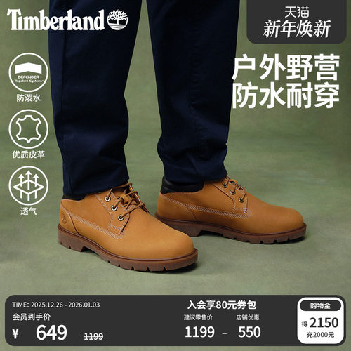 添柏岚男款轻便防水鞋靴