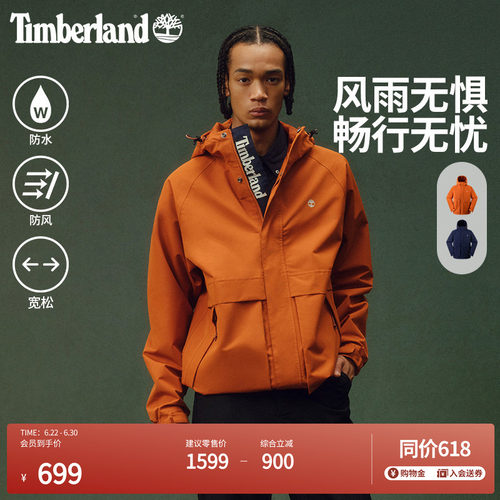 添柏岚男装冲锋衣防水防风宽松