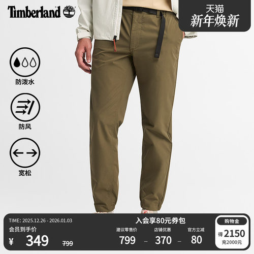 添柏岚男装束脚长裤防泼水防风