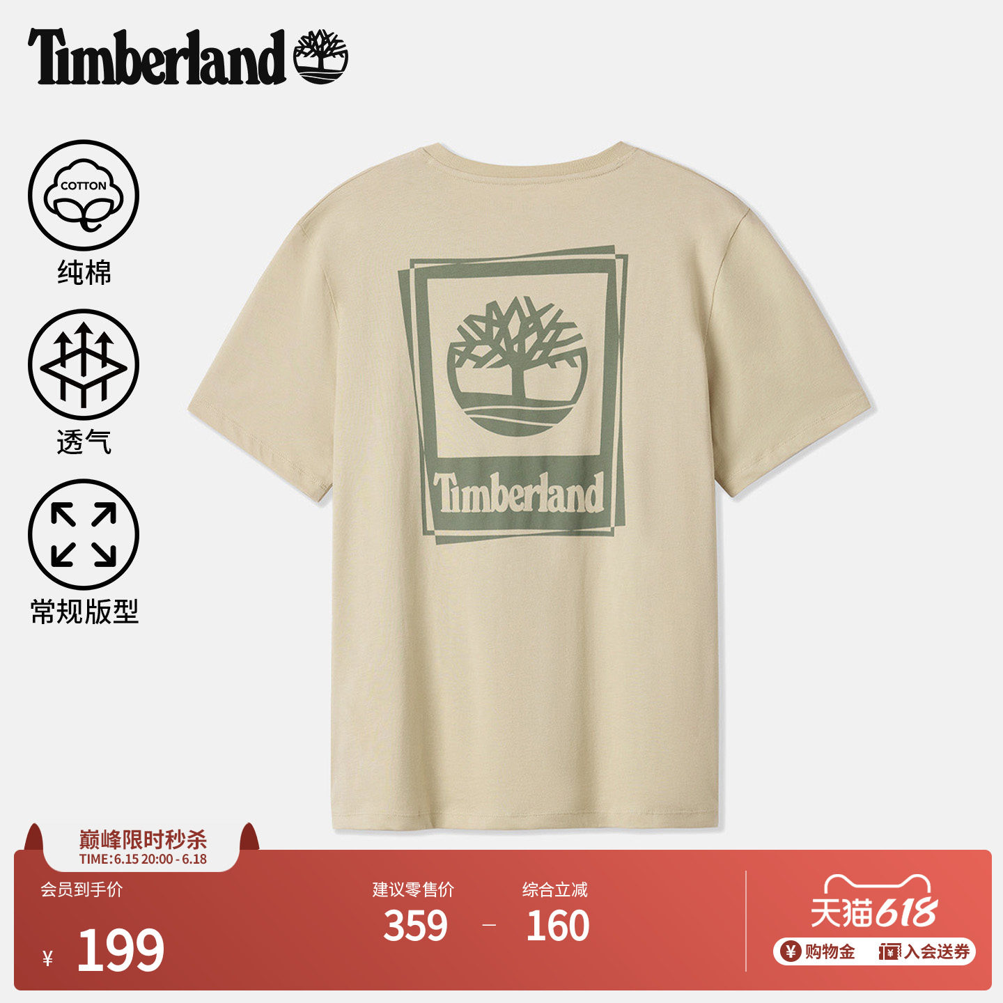 Timberland添柏岚官方男装短袖T恤LOGO印花夏户外透气休闲A5S6P