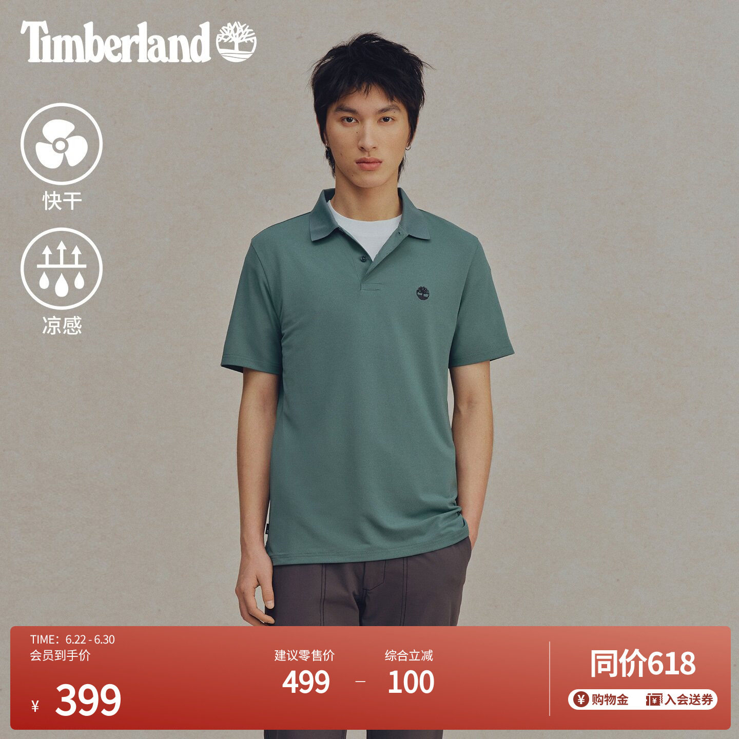 Timberland添柏岚官方男装快干凉感POLO衫短袖T恤夏商务通勤A66DU