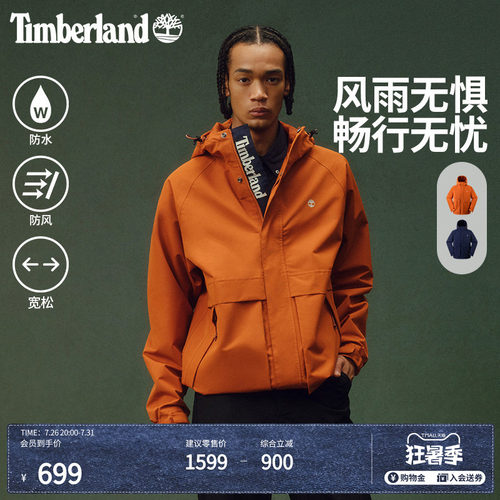 添柏岚男装冲锋衣防水防风宽松