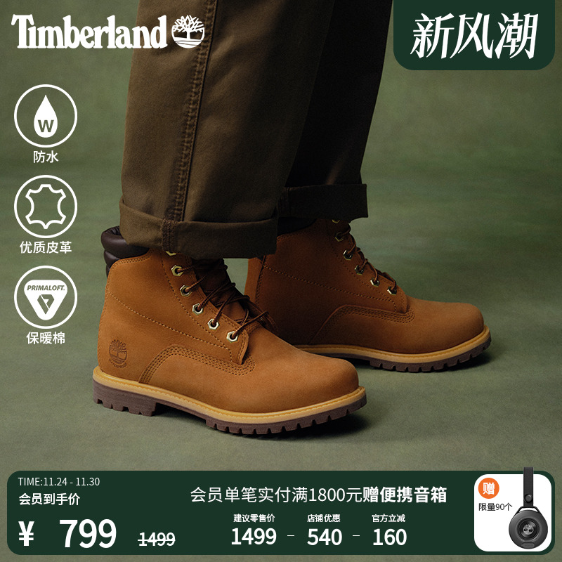 踢不烂女鞋TIMBERLAND