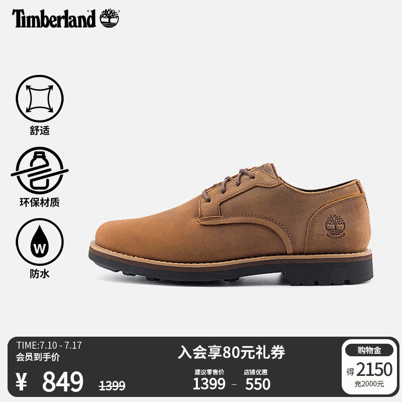 添柏嵐官方男鞋商務鞋休閑防水