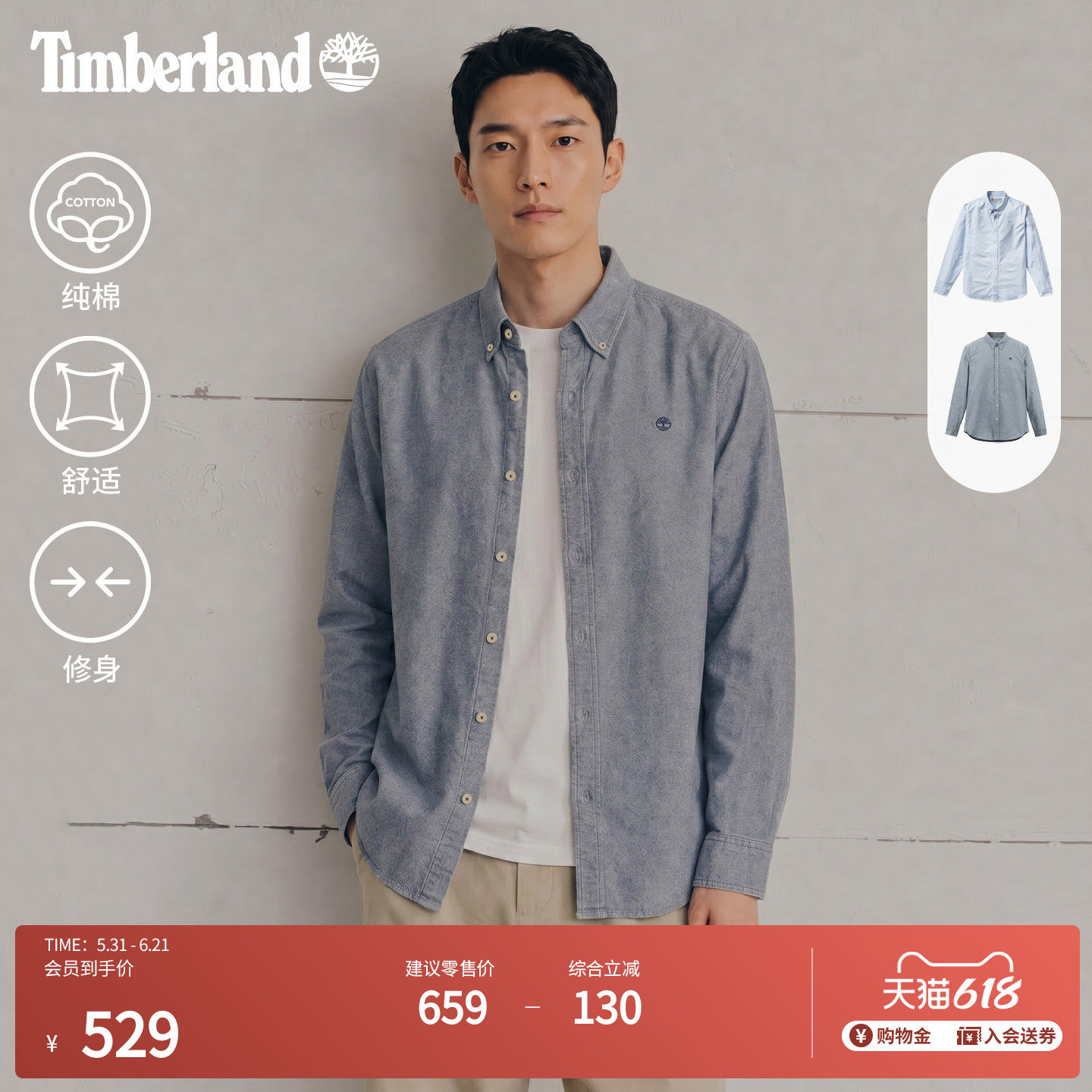 Timberland添柏岚官方男装长袖牛津衬衫春商务通勤休闲修身|A2ARQ