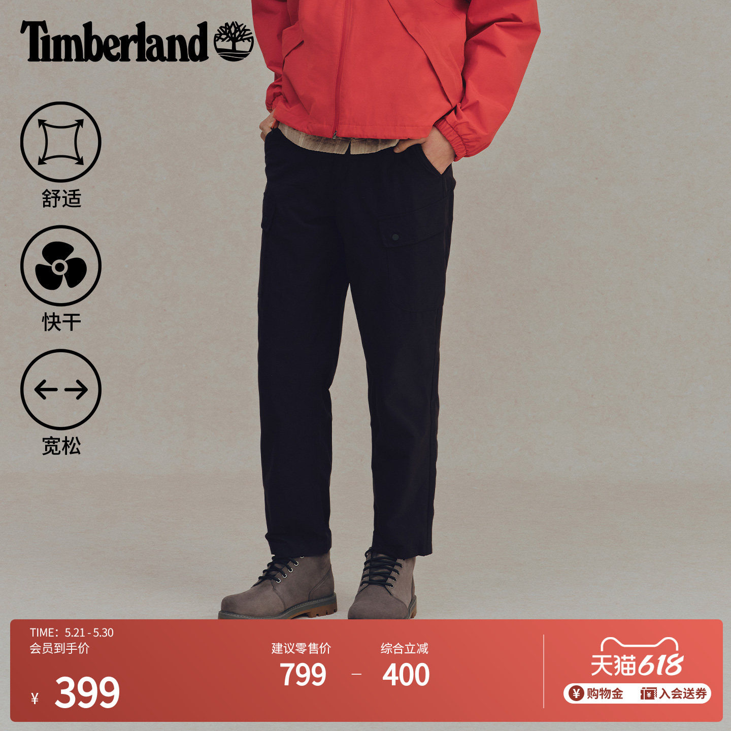 Timberland添柏岚官方男装快干工装长裤新款户外宽松大码|A41CF