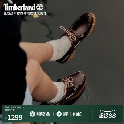 timberland添柏岚官方船鞋乐福鞋