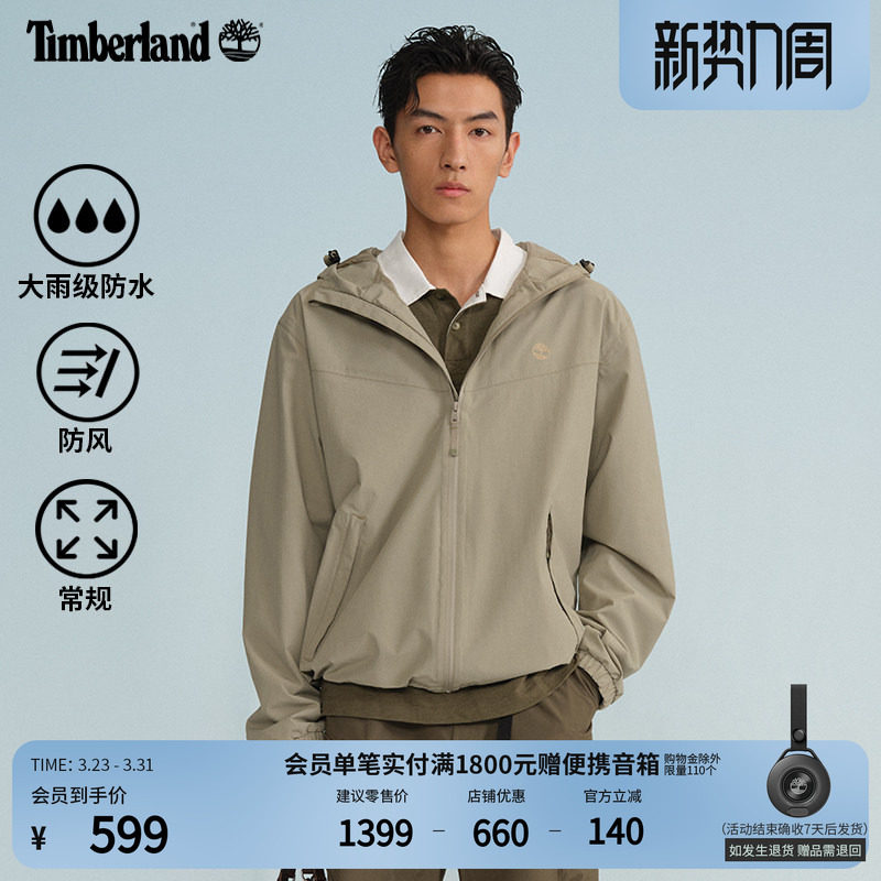 Timberland添柏岚官方男装冲锋衣外套夹克新款户外防水防风|A4157