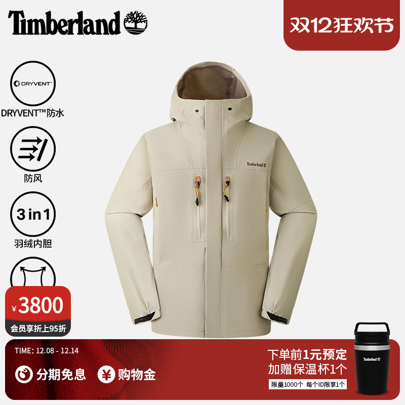 添柏岚男装三合一冲锋衣羽绒防水